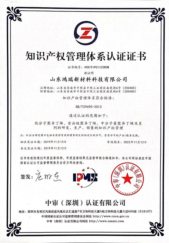 公司通過知識產(chǎn)權(quán)貫標(biāo)認(rèn)證