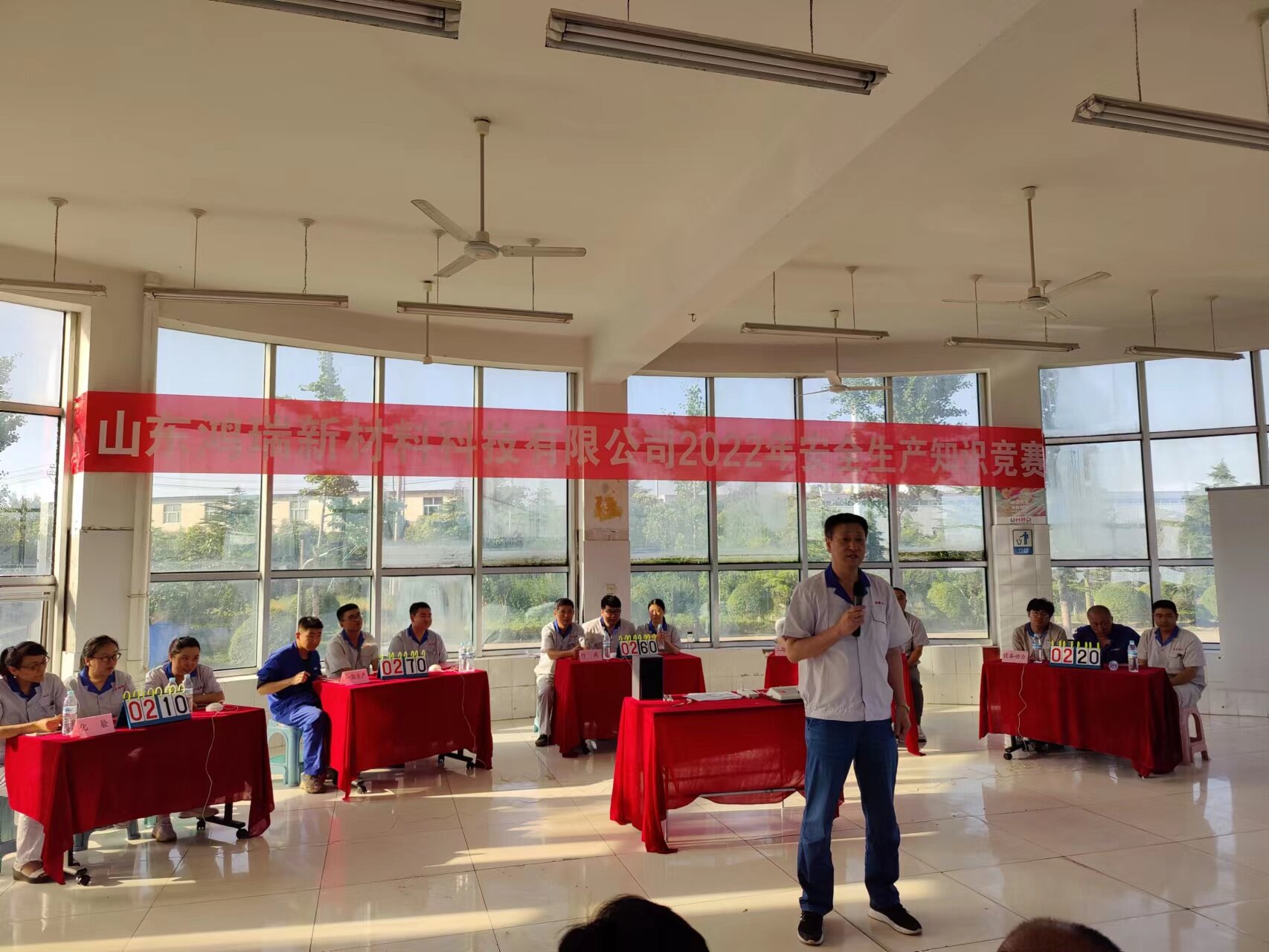 2022年鴻瑞新材料科技有限公司安全生產(chǎn)月安全知識(shí)競(jìng)賽活動(dòng)圓滿成功！