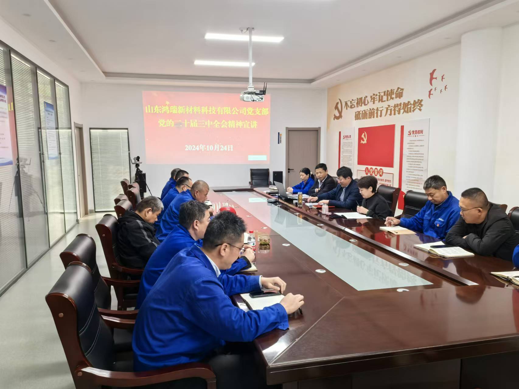 經(jīng)濟(jì)開發(fā)區(qū)黨工委委員、管委會(huì)副主任到公司黨支部進(jìn)行二十屆三中全會(huì)精神宣講