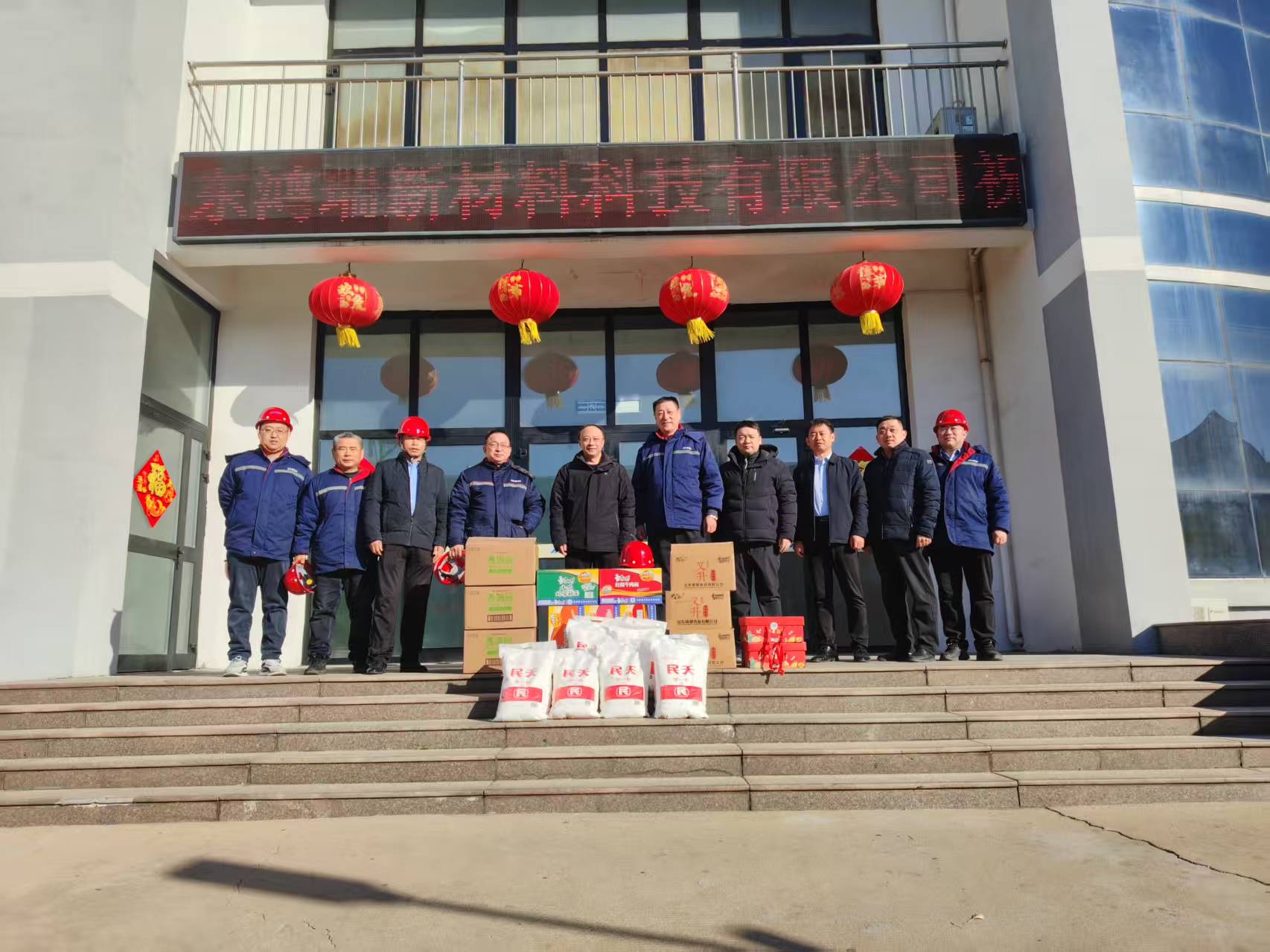 經(jīng)濟(jì)開發(fā)區(qū)管委會(huì)李主任春節(jié)期間到公司走訪慰問